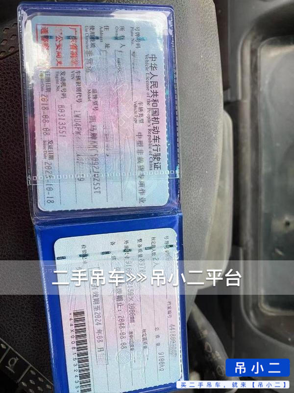 吊小二